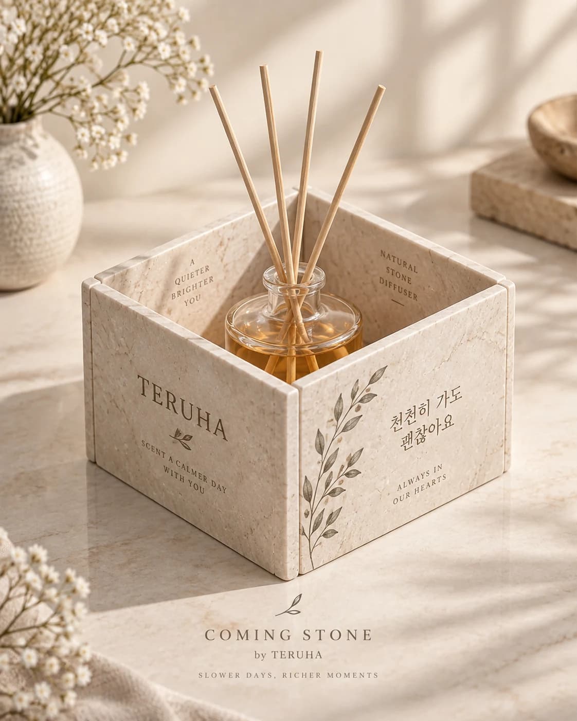 천천히 가도 괜찮아요 문구와 TERUHA 스톤 디퓨저 상자가 있는 Coming Stone 확장 콘셉트 이미지